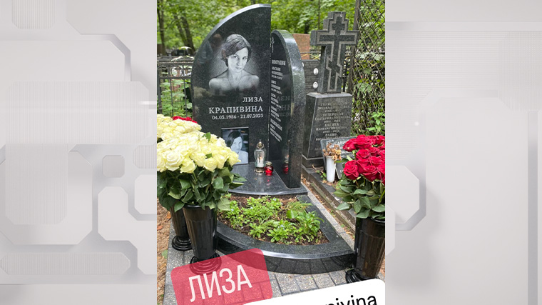 Шансонье Евгений Григорьев показал могилу своей жены Елизаветы Крапивиной