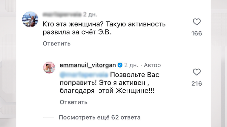 Актер Эммануил Виторган защитил жену Ирину от интернет-хейтеров.