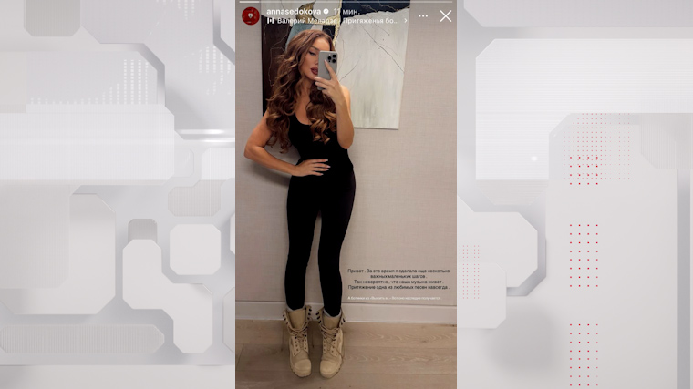 Фото: Instagram*/annasedokova