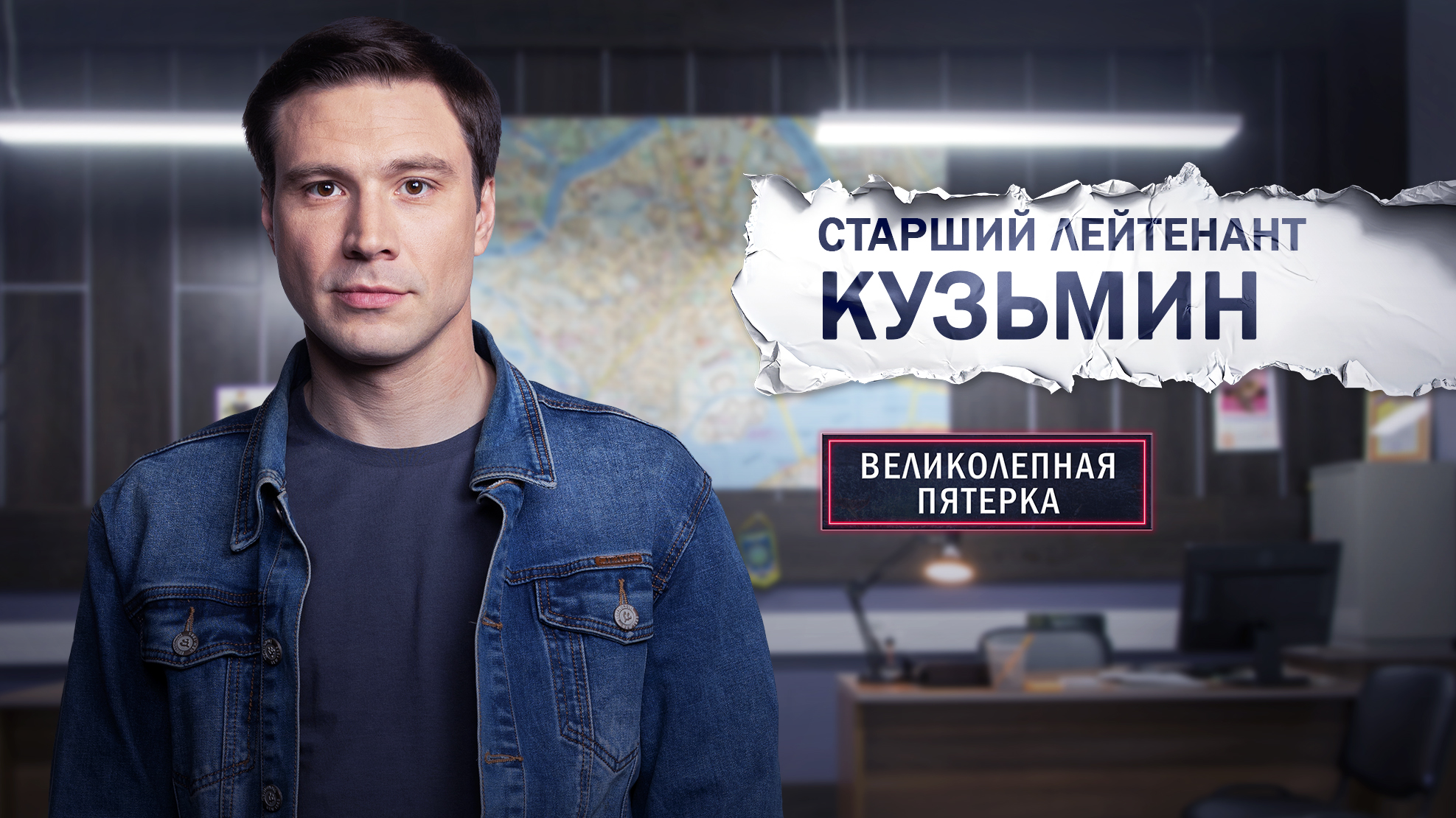 Владимир Максимович Кузьмин