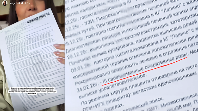 текст