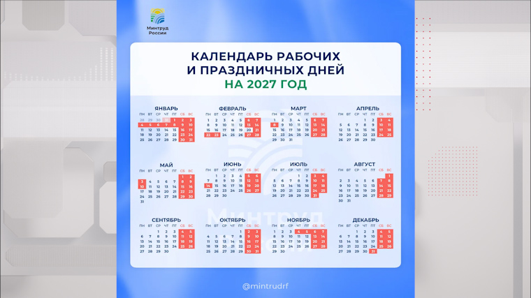 Новогодние каникулы в&nbsp;России сократятся на&nbsp;один день