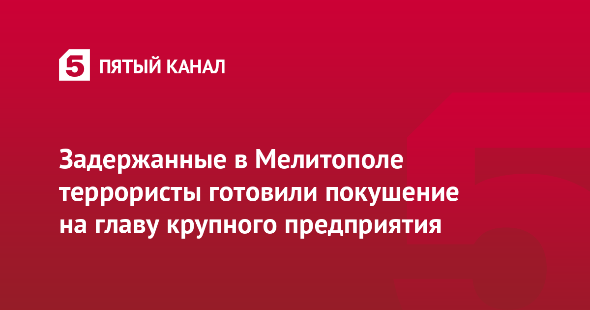 Компания крупный план
