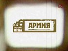 «1956 год. Середина века». Октябрь.