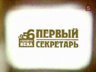 «1956. Середина века». Январь.