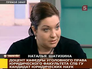 Шатихина. Кропачев и Шатихина.