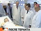 Дмитрий Медведев, Татьяна Голикова и Сергей Собянин приехали в НИИ скорой помощи имени Склифосовского