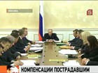 Правительство России определило объем компенсаций семьям погибших и пострадавшим во время взрыва в «Домодедово»