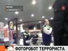 Составлен фоторобот предполагаемого террориста, взорвавшего бомбу в аэропорту «Домодедово»