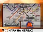 В москвской милиции весь день раздаются звонки с сообщениями о подозрительных предметах