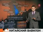 Через 6 лет в Китае появится достопримечательность, которая по размаху не уступит Великой Китайской стене