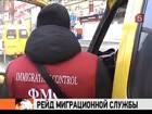 В Москве задержано 150 нелегальных мигрантов