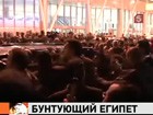 В Египте задержан бывший глава МАГАТЭ Мохаммед эль-Барадеи, претендующий на пост президента