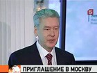 Сергей Собянин призвал иностранцев инвестировать деньги в Москву