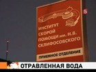 В московском кафе посетительнице вместо минералки продали щелочь