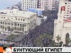 Правительство Египта отправлено в отставку, но погибших уже десятки