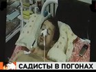 Садизм в участковом пункте: на Ставрополье милиционеры обвиняются в извращенных пытках