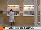 Россия болеет гриппом