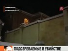 Следствие установило подозреваемых в массовом убийстве в Ставрополе