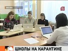 В связи с эпидемией гриппа московские школьники учатся в Интернете