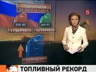 Бензин в России еще подорожает, считают эксперты