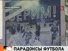 Положение вне игры: почему российские футбольные клубы досрочно покидают премьер-лигу?