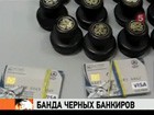 500 миллионов рублей черного нала в день легализовывали московские лжебанкиры