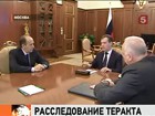 Террорист, взорвавший бомбу в Домодедово, был под действием наркотических и психотропных веществ