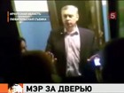 Мэр города Братска задержан по подозрению в получении крупной взятки