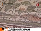 Израильские археологи объявили, что откопали храм возрастом полторы тысячи