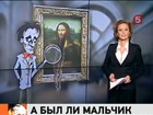 Итальянский ученый нашел сходство между Джокондой и любимым натурщиком Да Винчи