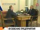 Владимир Путин встретился с министром образования