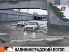 В Калининграде - внеплановая весна, улицы превращаются в каналы