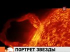 Ученые НАСА получили трёхмерное изображение Солнца