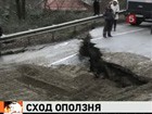 В районе Туапсе сошел крупный оползень