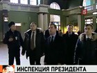 Президент Медведев остался недоволен мерами безопасности на Киевском вокзале