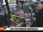 В Америке поймали удивительно вежливого грабителя