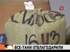 «Почта России» все-таки наградит ценным подарком водителя, вернувшего миллионы