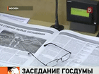 О российско-японских отношениях будут говорить в Государственной думе