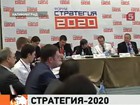 В Калининграде открылся форум "Стратегия-2020"