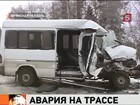 Три человека погибли при столкновении грузовика с автобусом в Брянской области