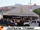 В Лос-Анджелесе раздали «Грэмми»