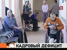 На Колыме некому лечить людей