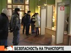 Московские вокзалы зазвенели