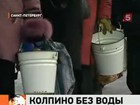 Пригород Петербурга остался без питьевой воды