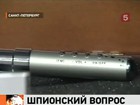 Почти каждый носит в кармане шпионскую аппаратуру, а штрафуют за это только некоторых. Конституционный суд нас рассудит