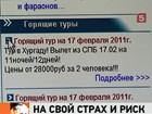 Несмотря на рекомендацию МИДа, турфирмы продолжают отправлять россиян на египетские курорты