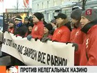 Активисты движения «Наши» обнаружили в Петербурге полсотни нелегальных игорных клубов