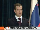 Президент Медведев провел координационное совещание правоохранительных органов