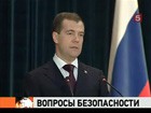 Президент Медведев уволил замдиректора ФСБ и сформулировал задачи для правоохранителей